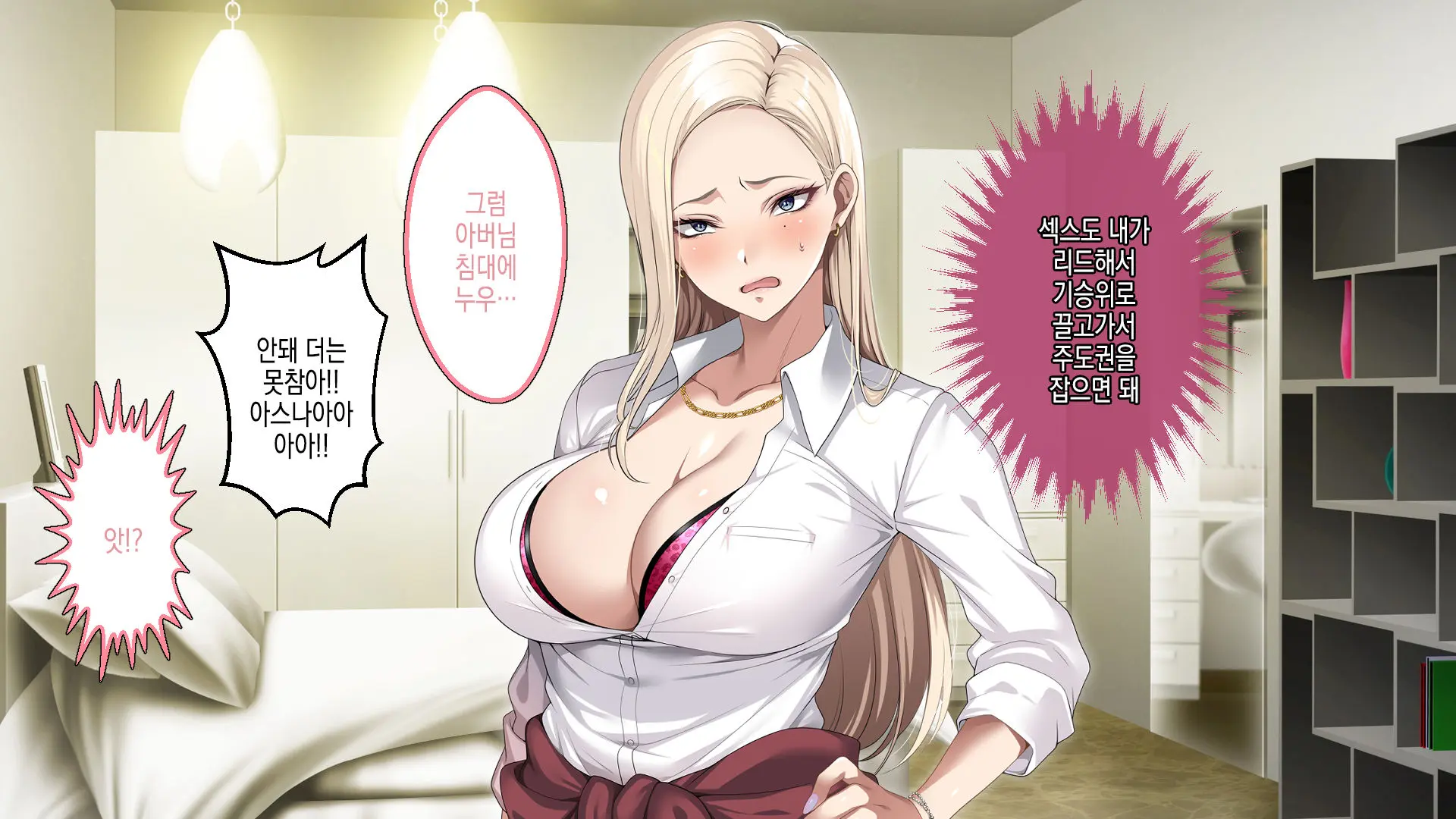 Musuko No Kanojo No Gal O Otou-San Ga Haramaseta Hanashi | 아버지가 아들의 갸루 여자친구를 임신 시키는 이야기